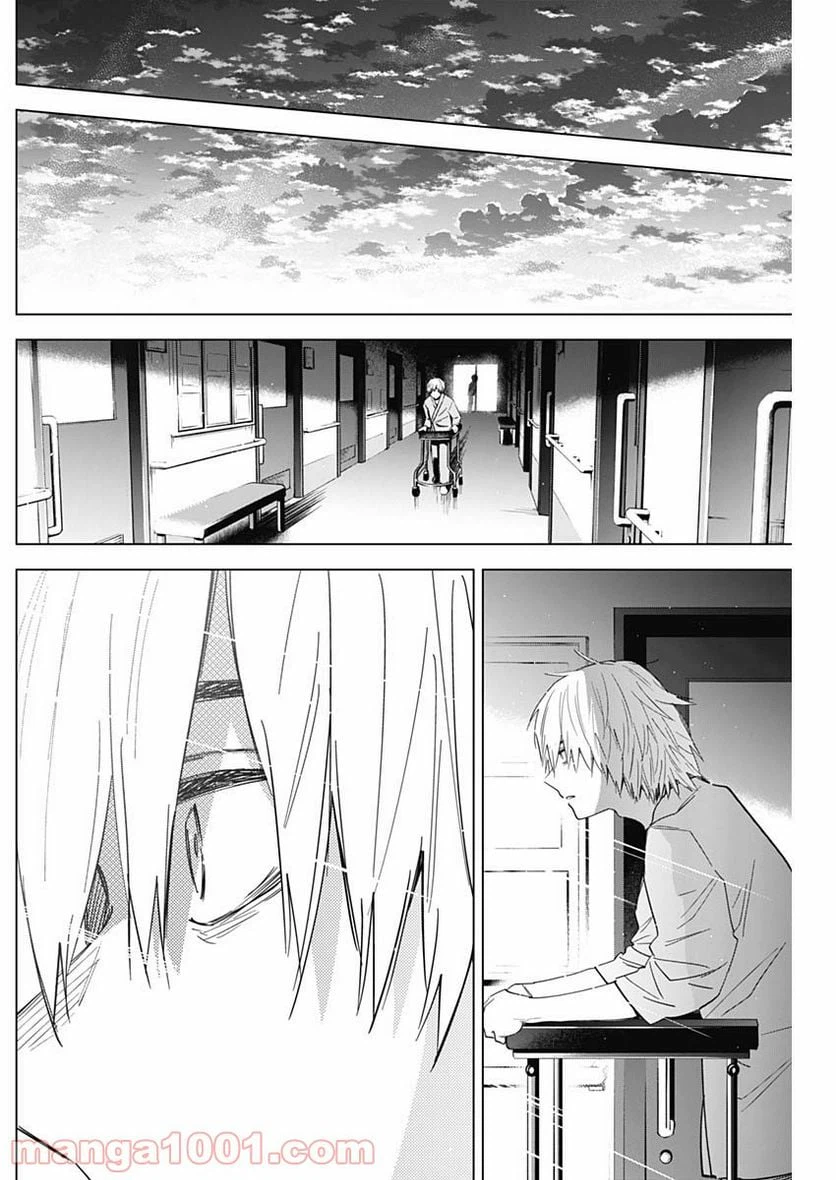 ページ 16 — 第63話