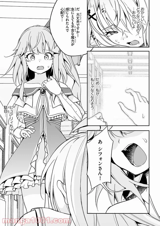 ページ 25 — 第11話