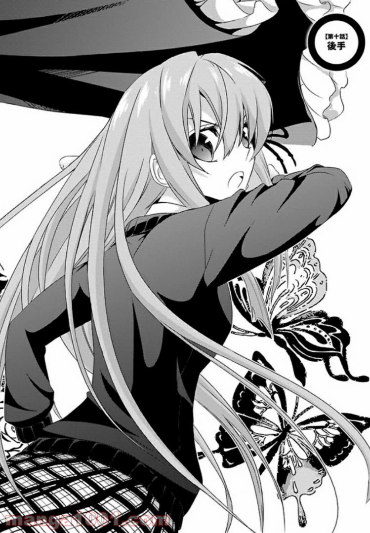ページ 4 — 第42話