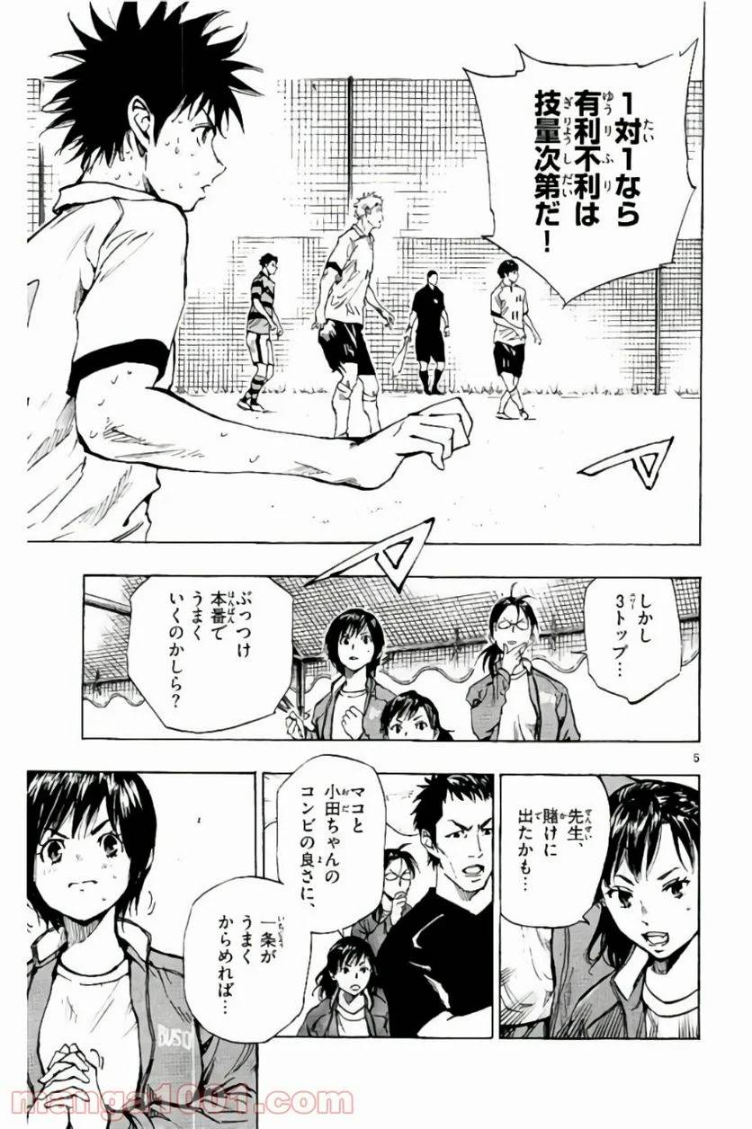 ページ 5 — 第207話