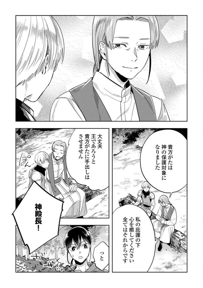 ページ 18 — 第4話