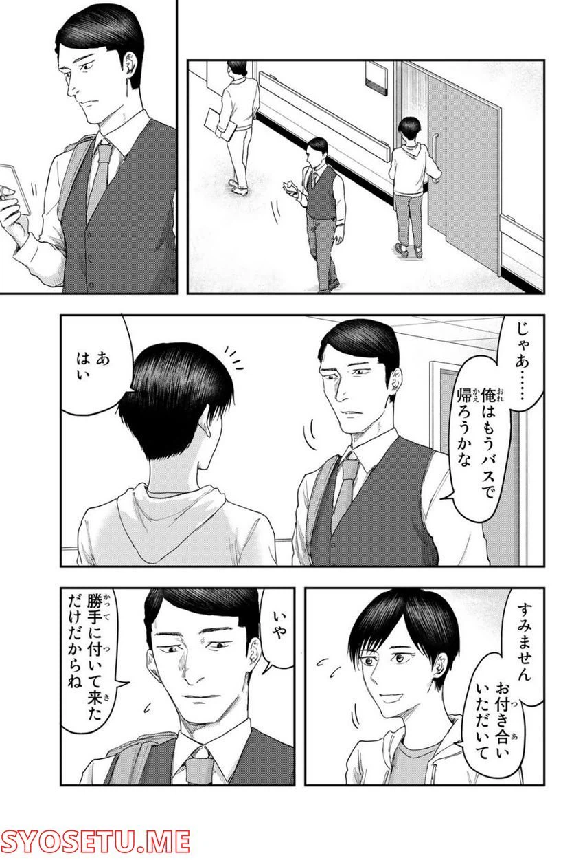 ページ 11 — 第6話