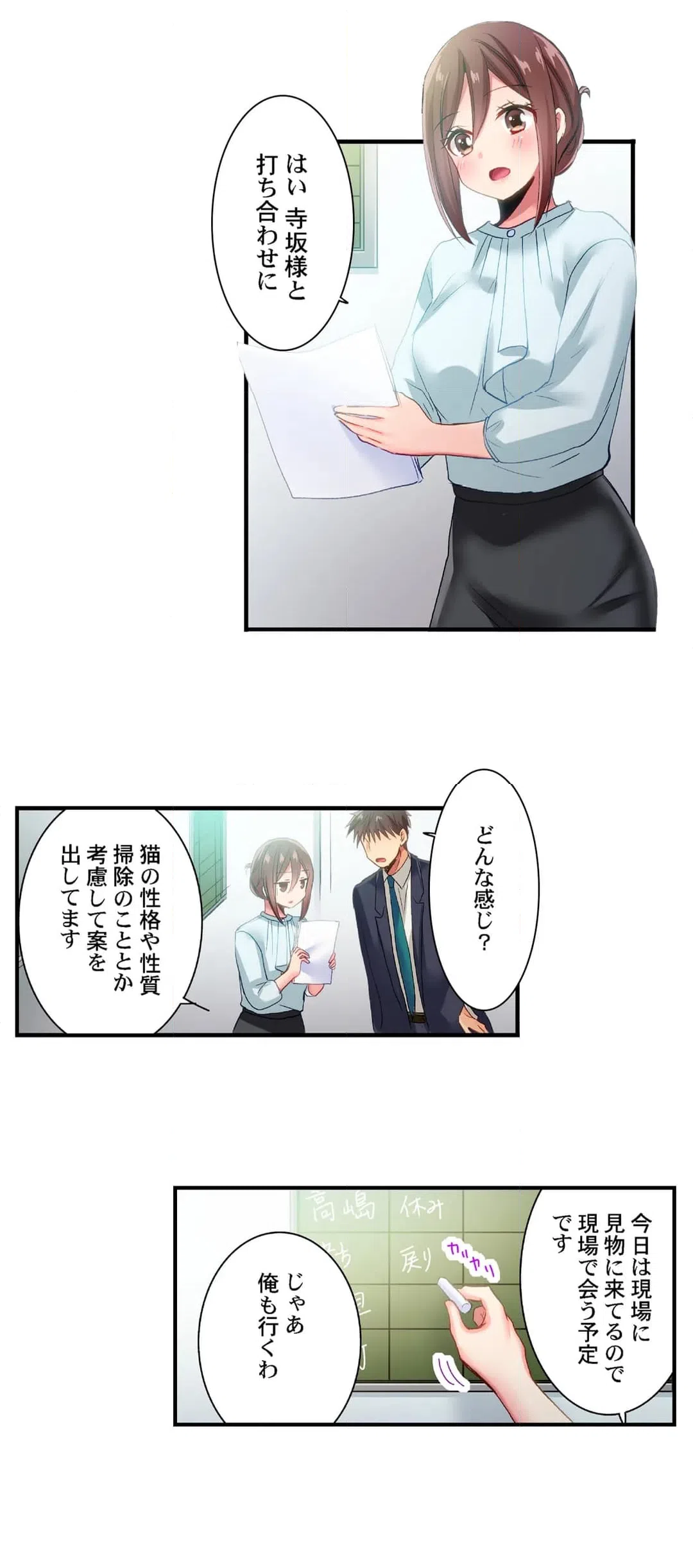 ページ 7 — 第103話