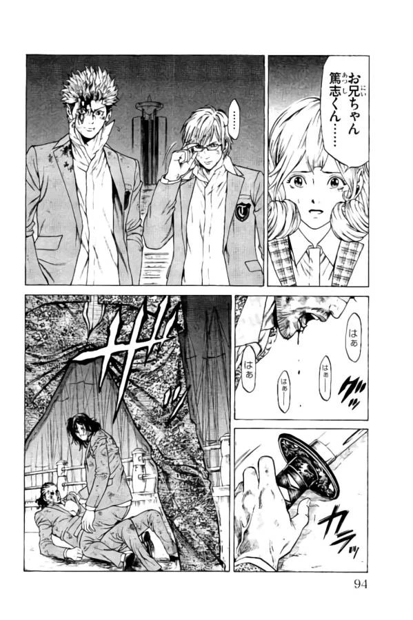 ページ 41 — 第17話