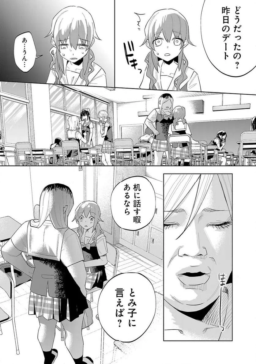 ページ 6 — 第66話
