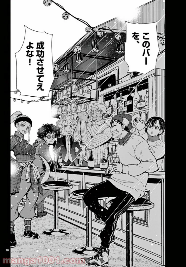 ページ 12 — 第32.1話