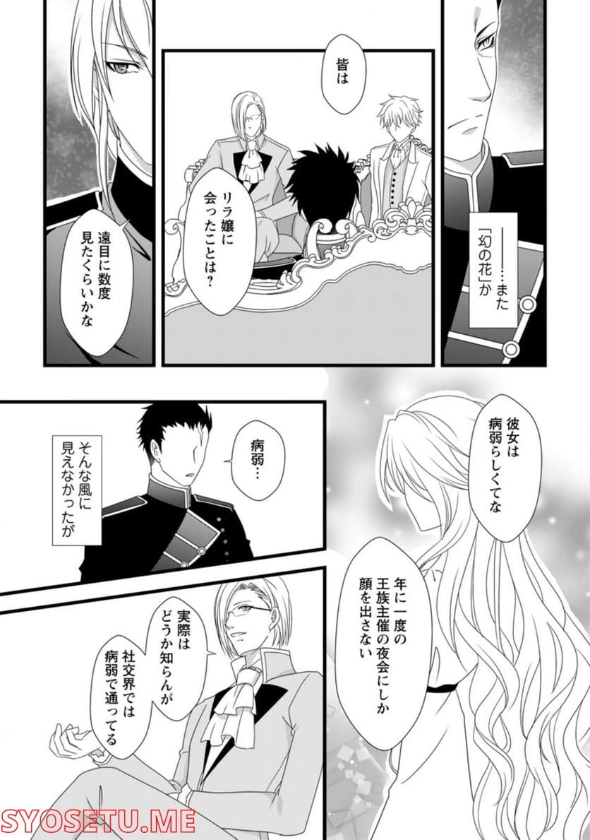ページ 4 — 第2.1話