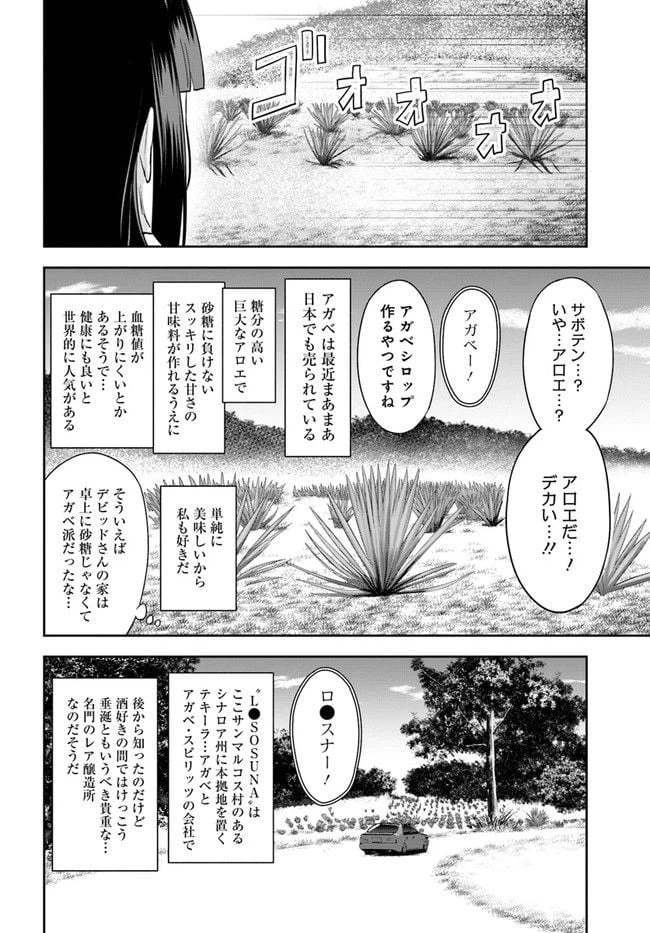 ページ 14 — 第14話