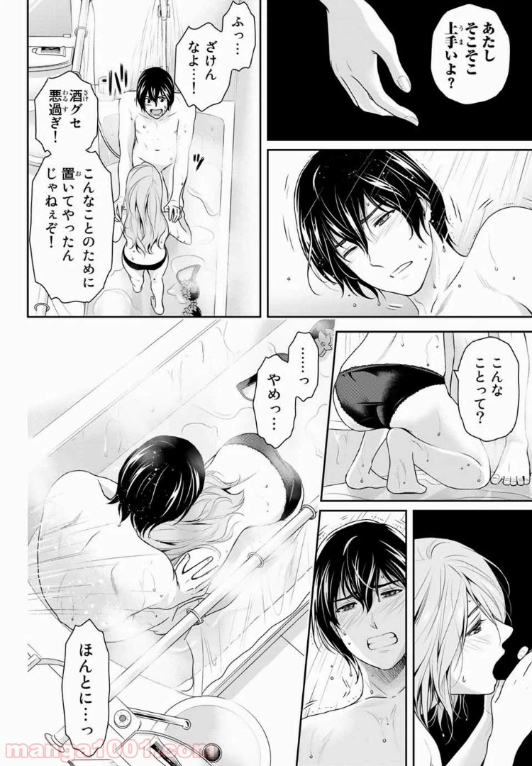 ページ 14 — 第222話