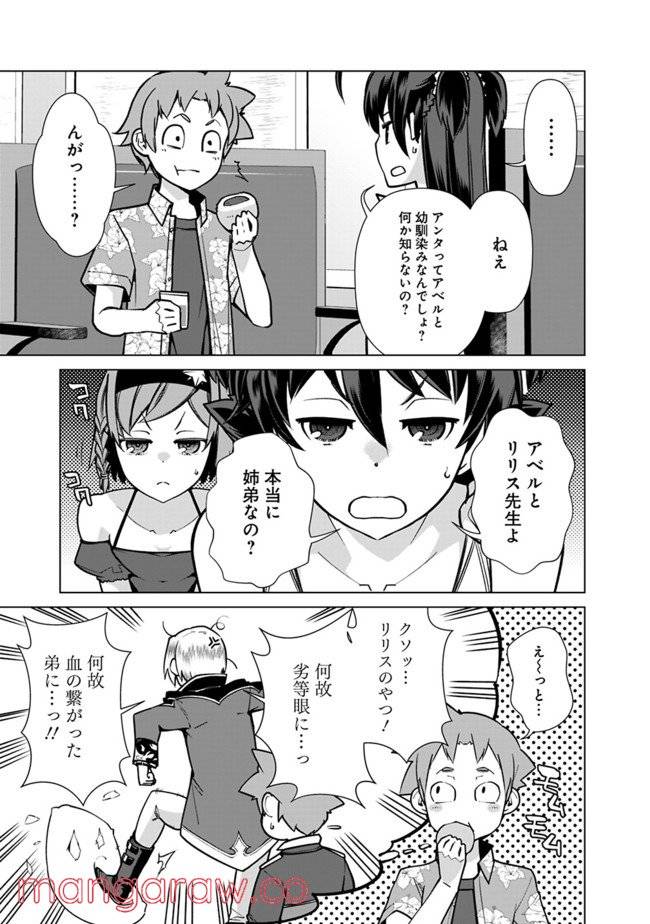 ページ 11 — 第42話