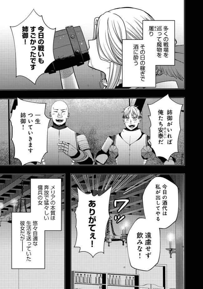 ページ 3 — 第5話