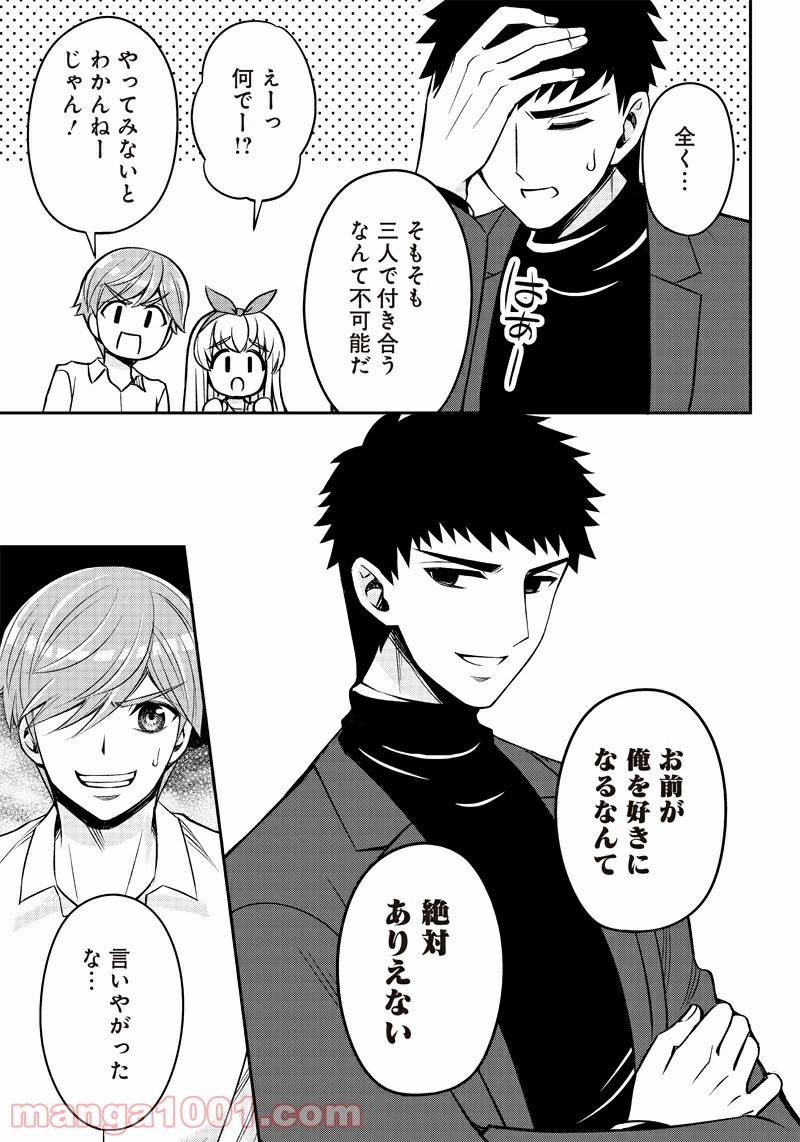 ページ 37 — 第4話