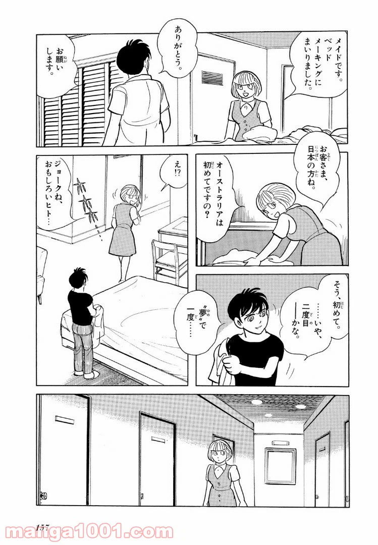 ページ 11 — 第17.1話