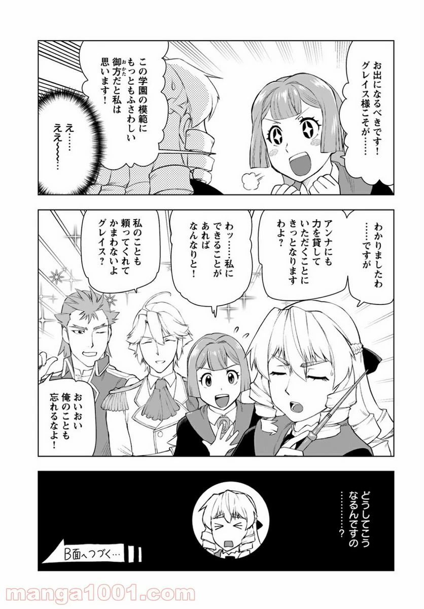 ページ 13 — 第10話