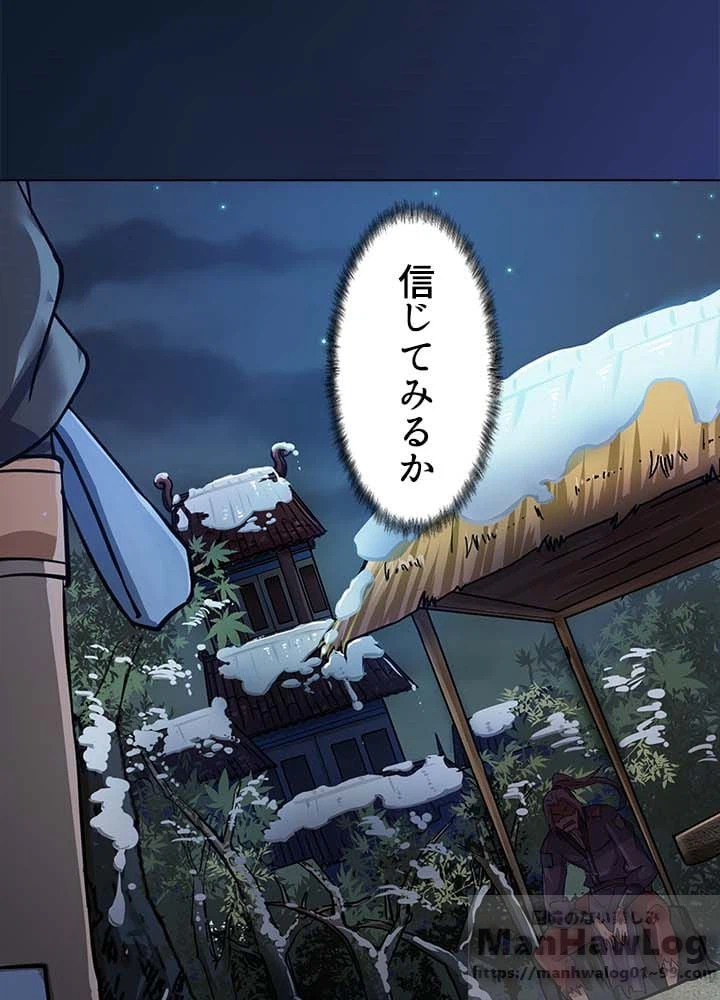 ページ 8 — 第3話