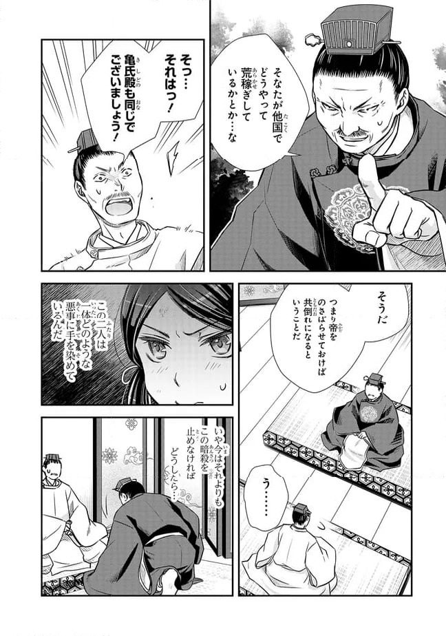 ページ 10 — 第19.1話