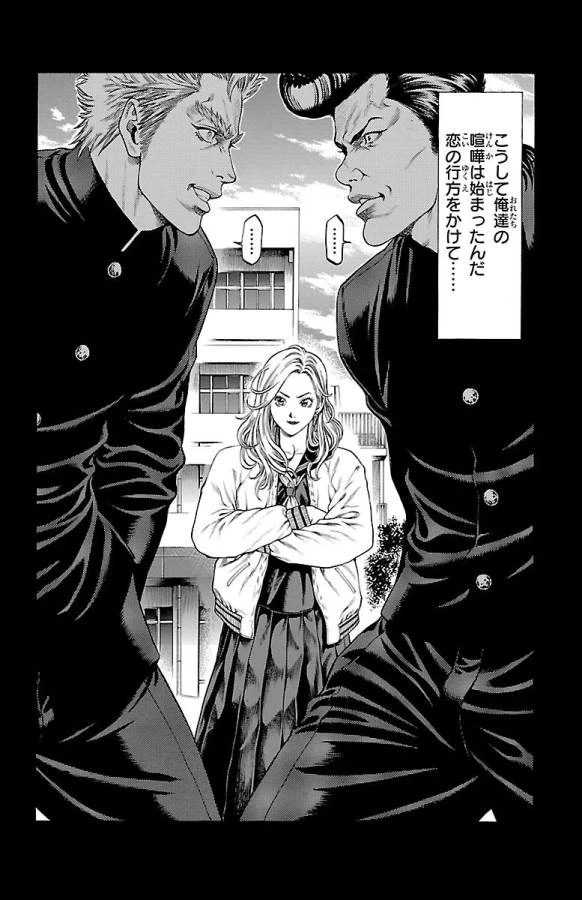 ページ 44 — 第46話
