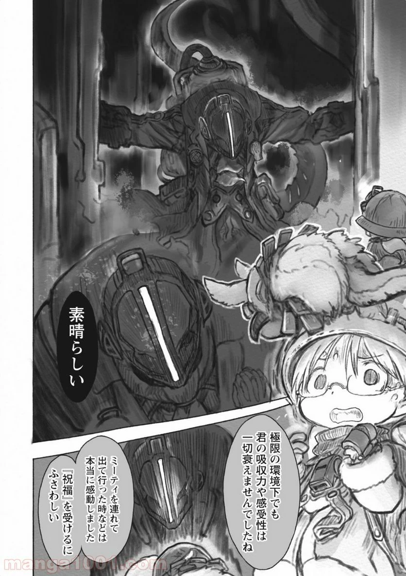 ページ 10 — 第34話