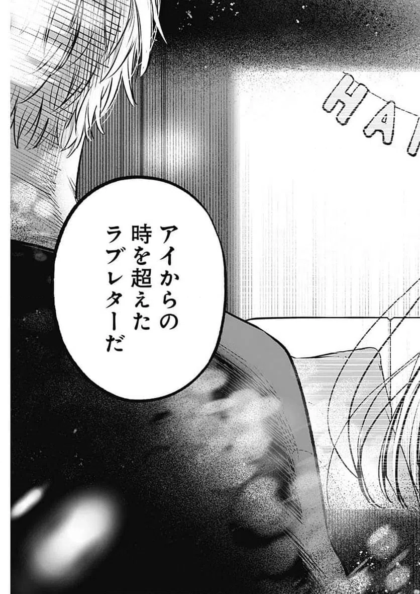 ページ 17 — 第154話