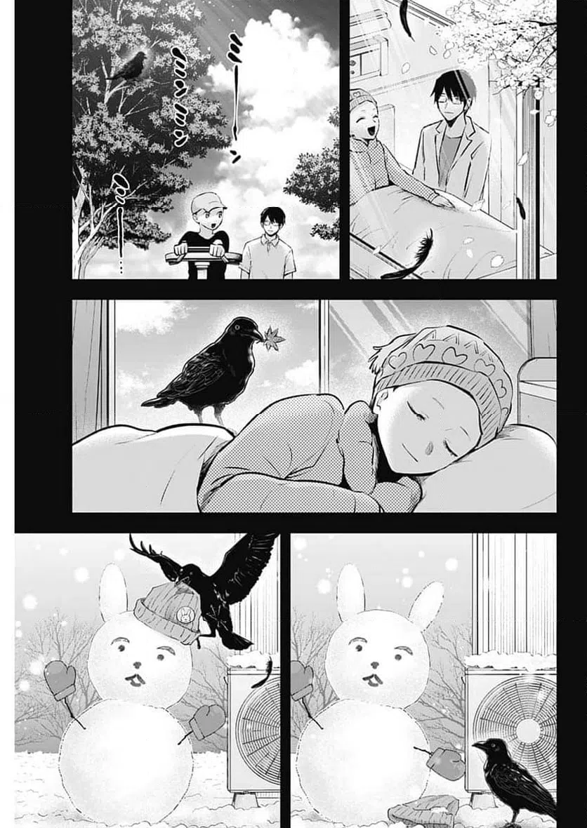 ページ 15 — 第145話