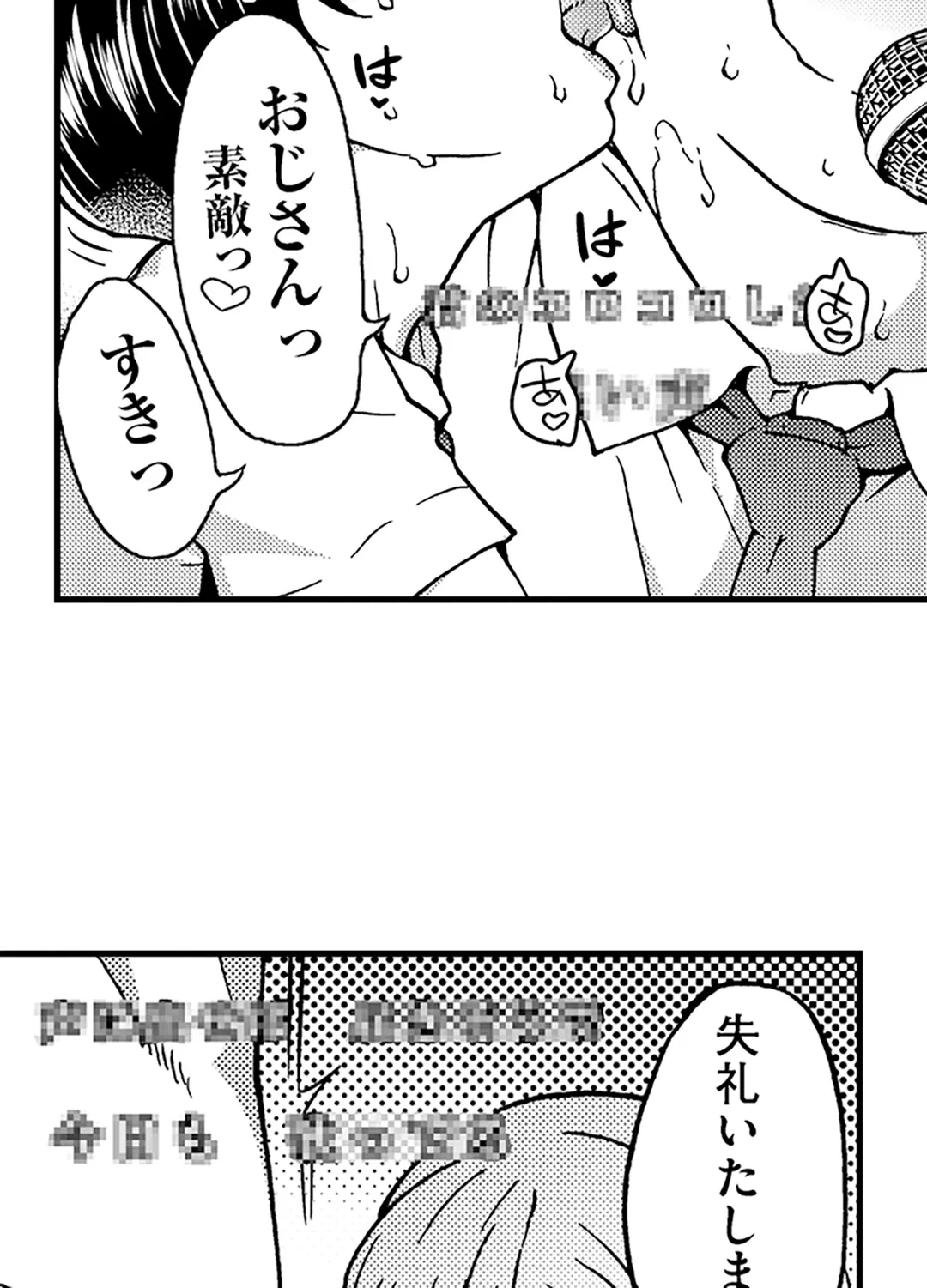 ページ 26 — 第9話