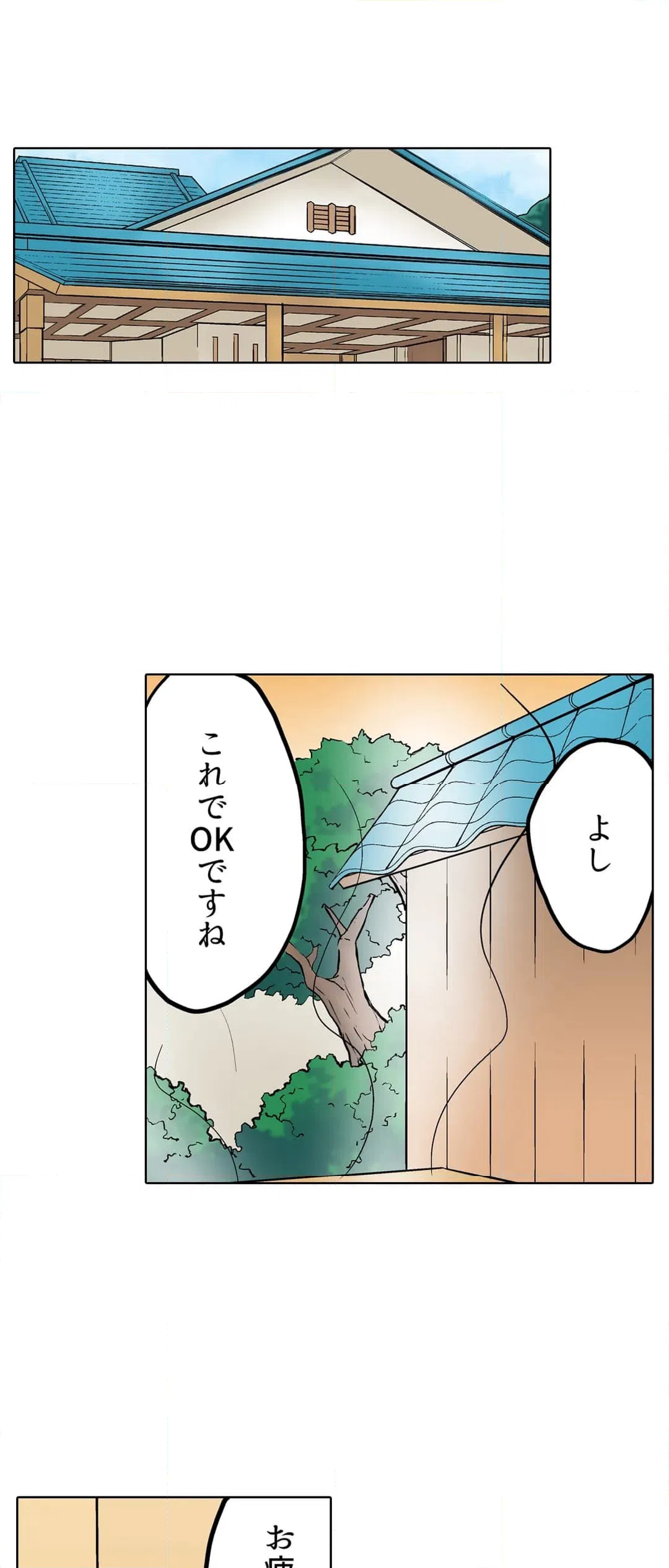 ページ 23 — 第49話