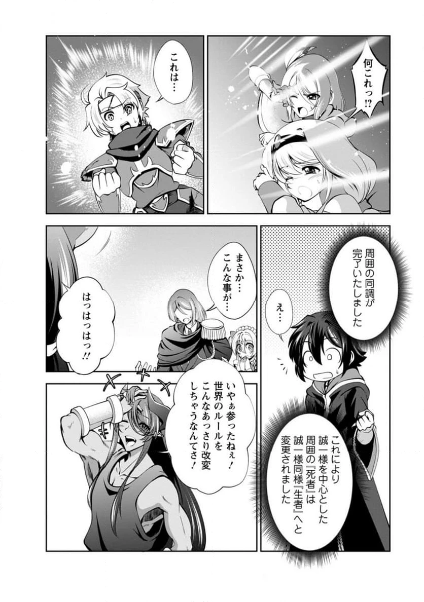 ページ 10 — 第47.2話