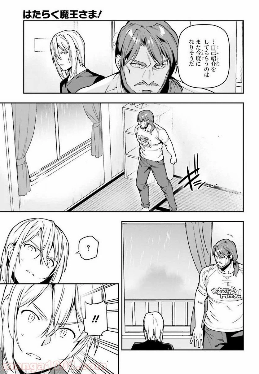 ページ 6 — 第77話