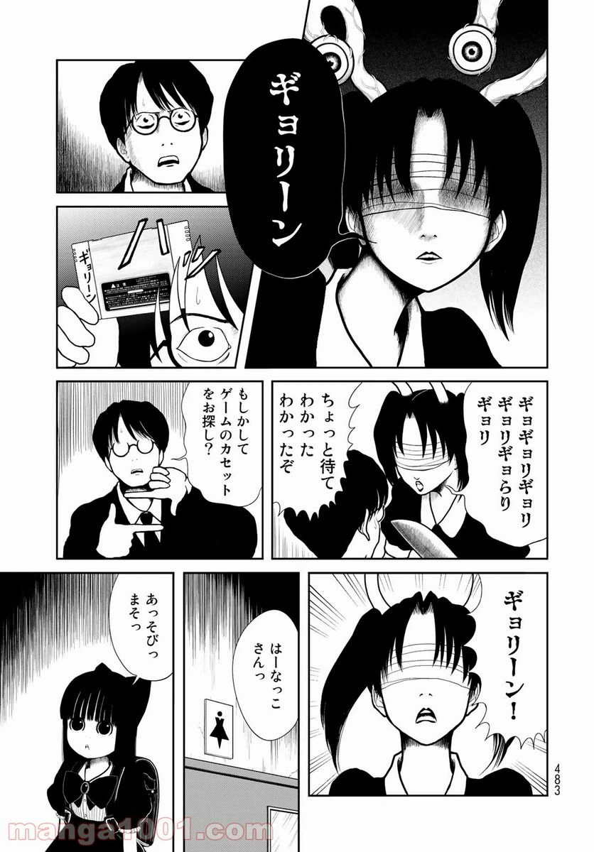 ページ 7 — 第12話