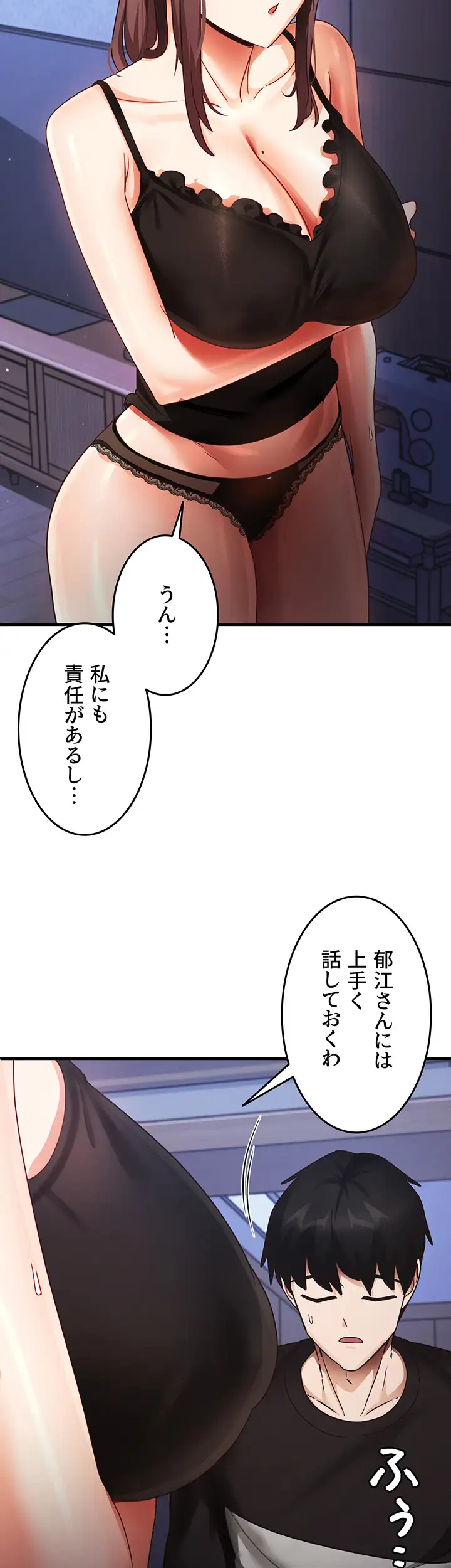 ページ 10 — 第37話
