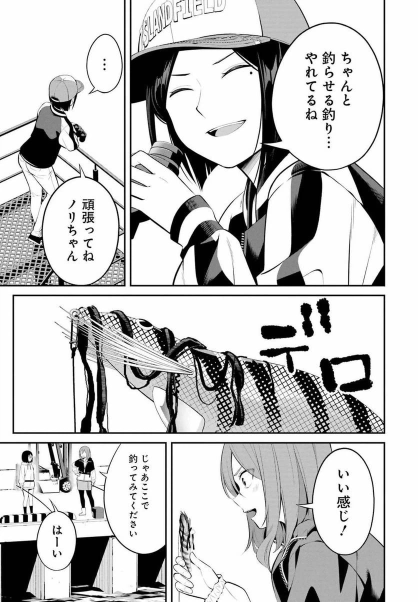 ページ 13 — 第25話