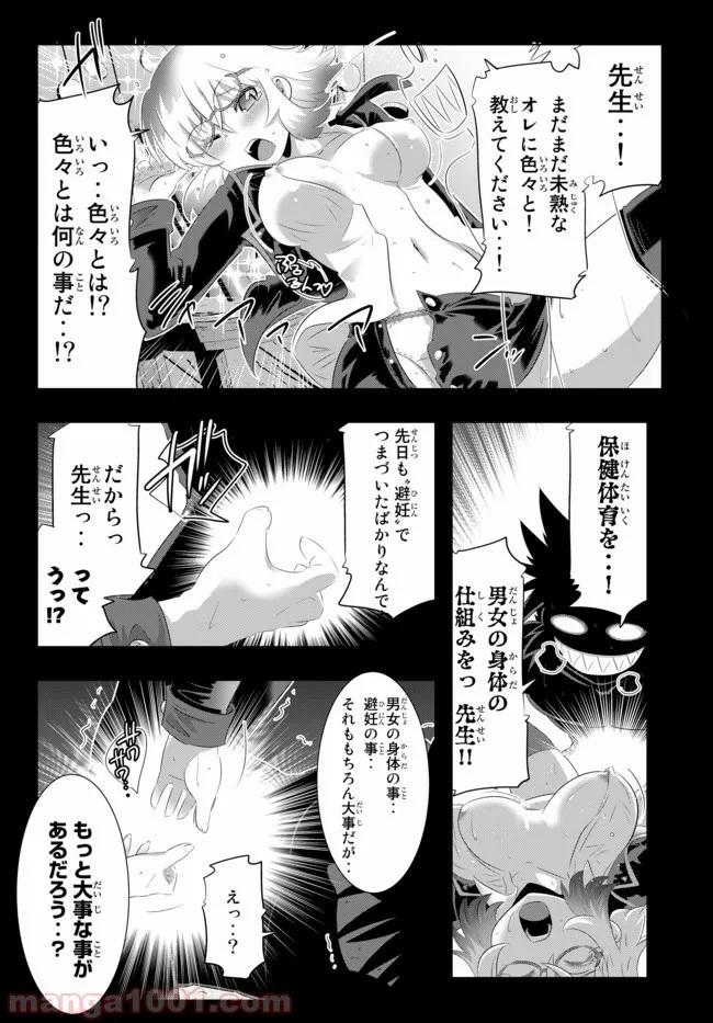 ページ 14 — 第45話