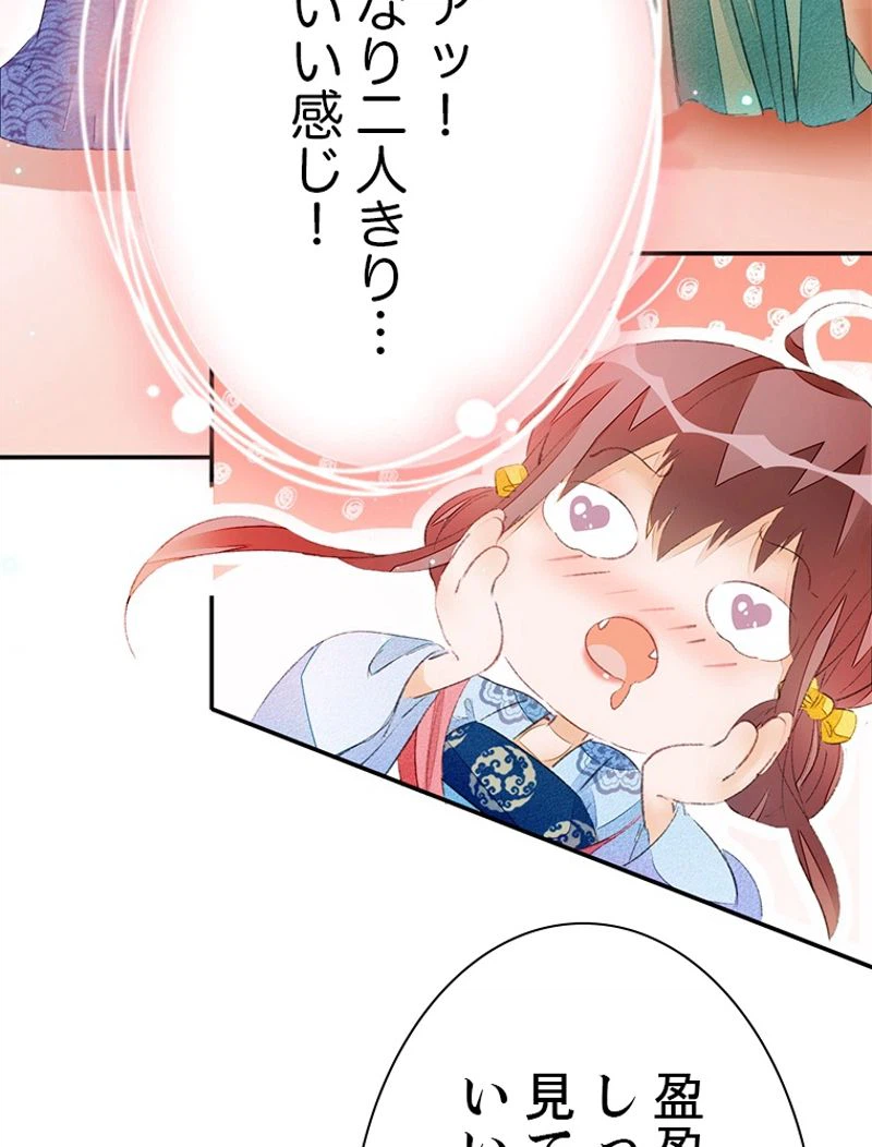ページ 30 — 第38話
