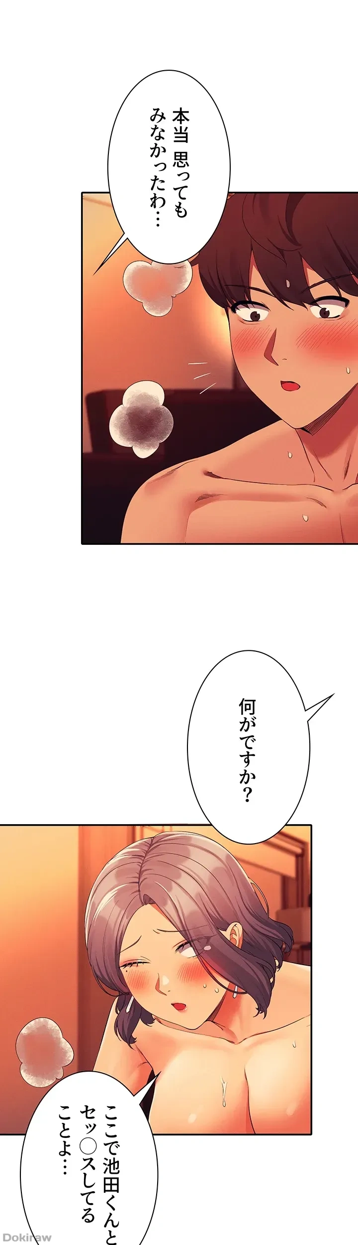 ページ 11 — 第58話