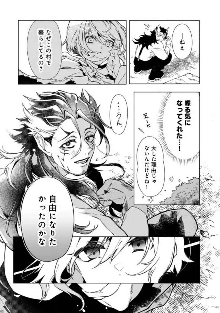 ページ 16 — 第1話