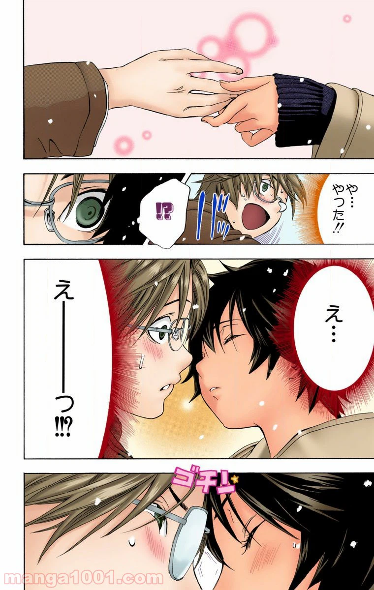 ページ 16 — 第15話