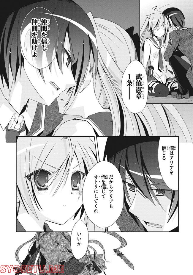 ページ 24 — 第13話