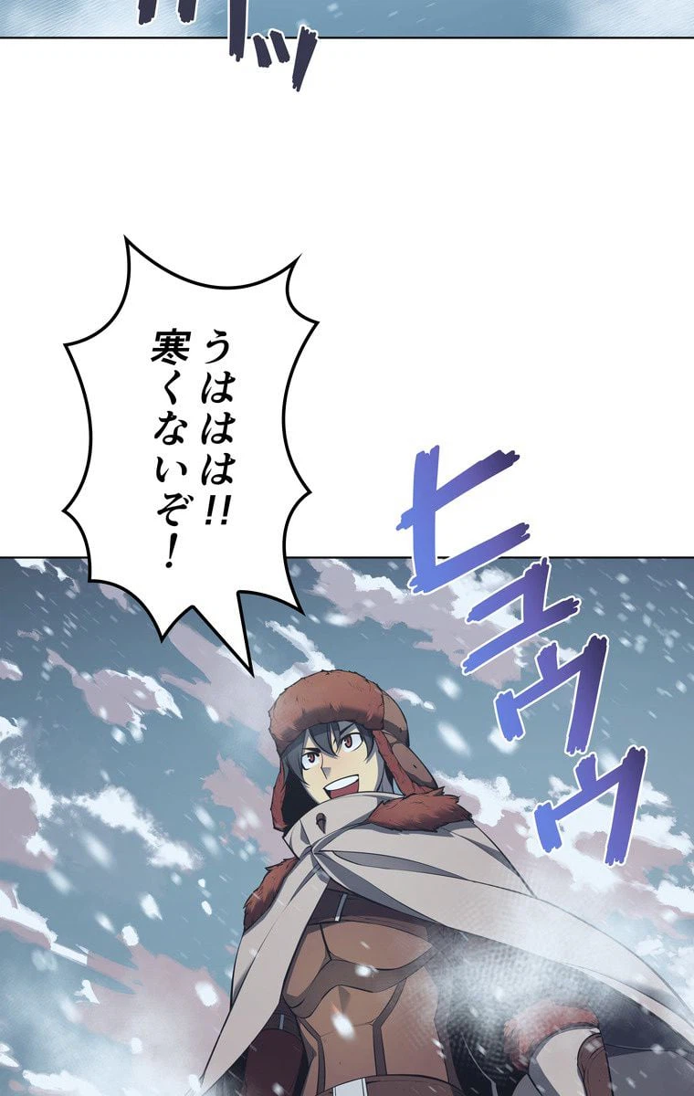 ページ 4 — 第36話