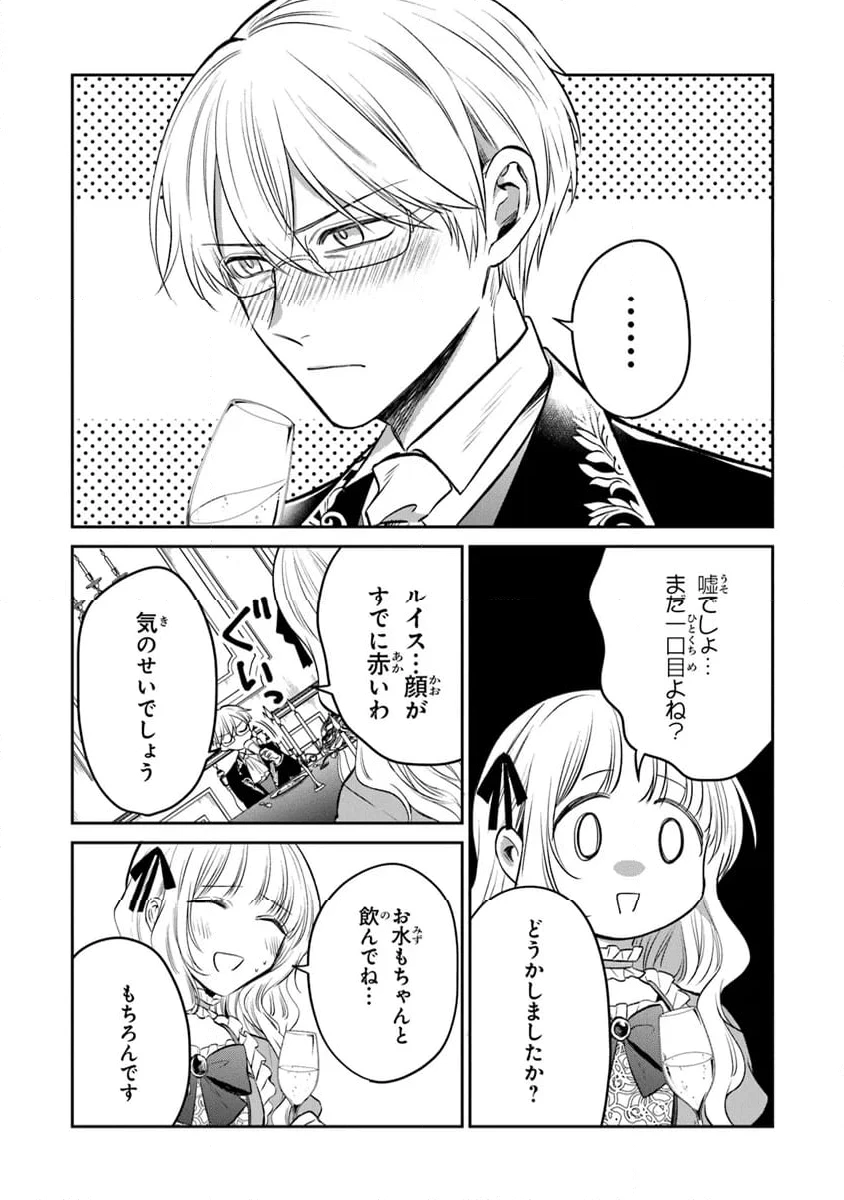 ページ 16 — 第24話