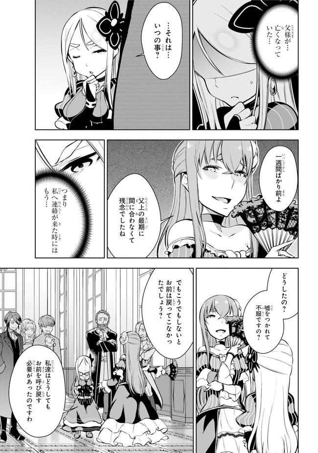 ページ 7 — 第18.1話