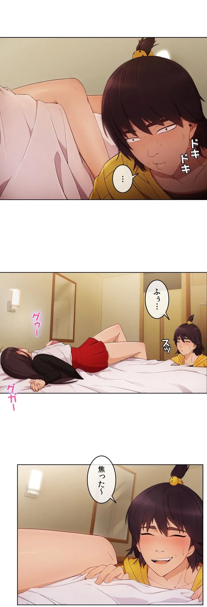 ページ 33 — 第3話