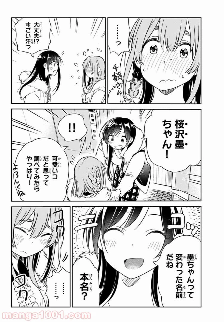 ページ 12 — 第3話