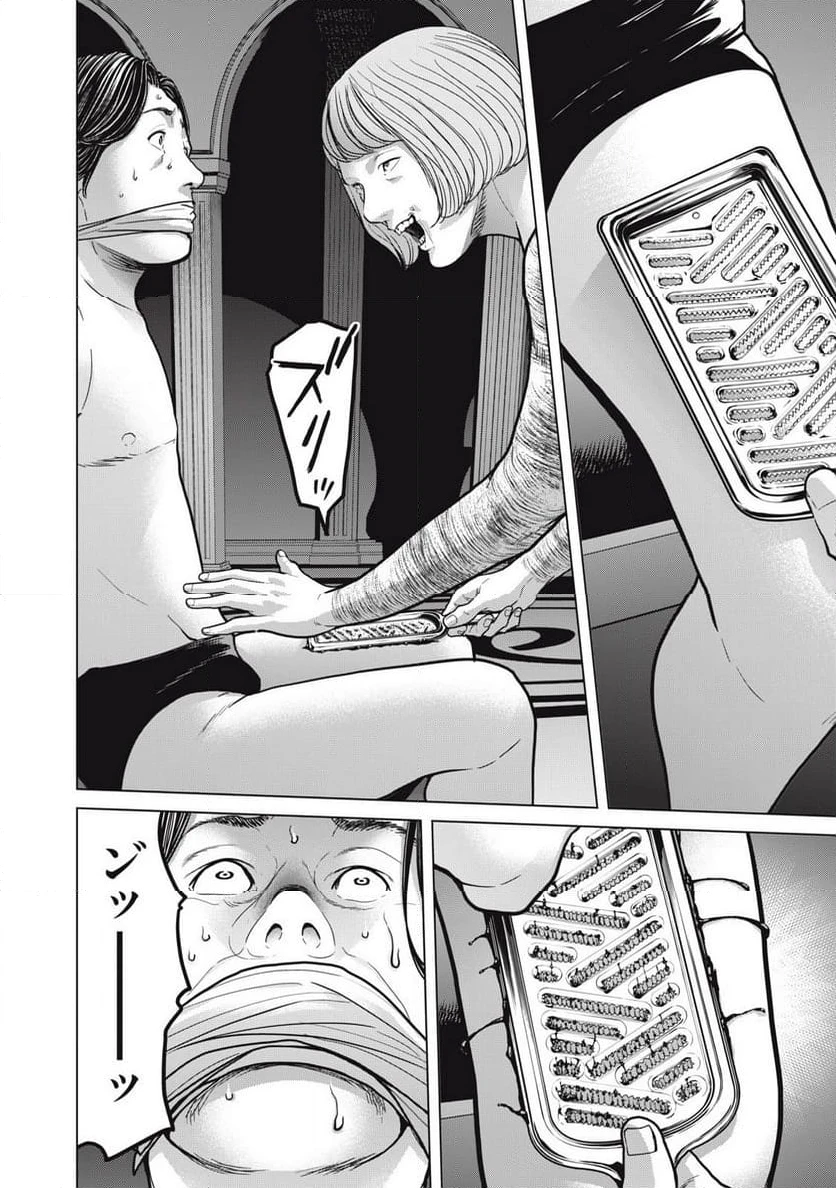 ページ 10 — 第19.1話