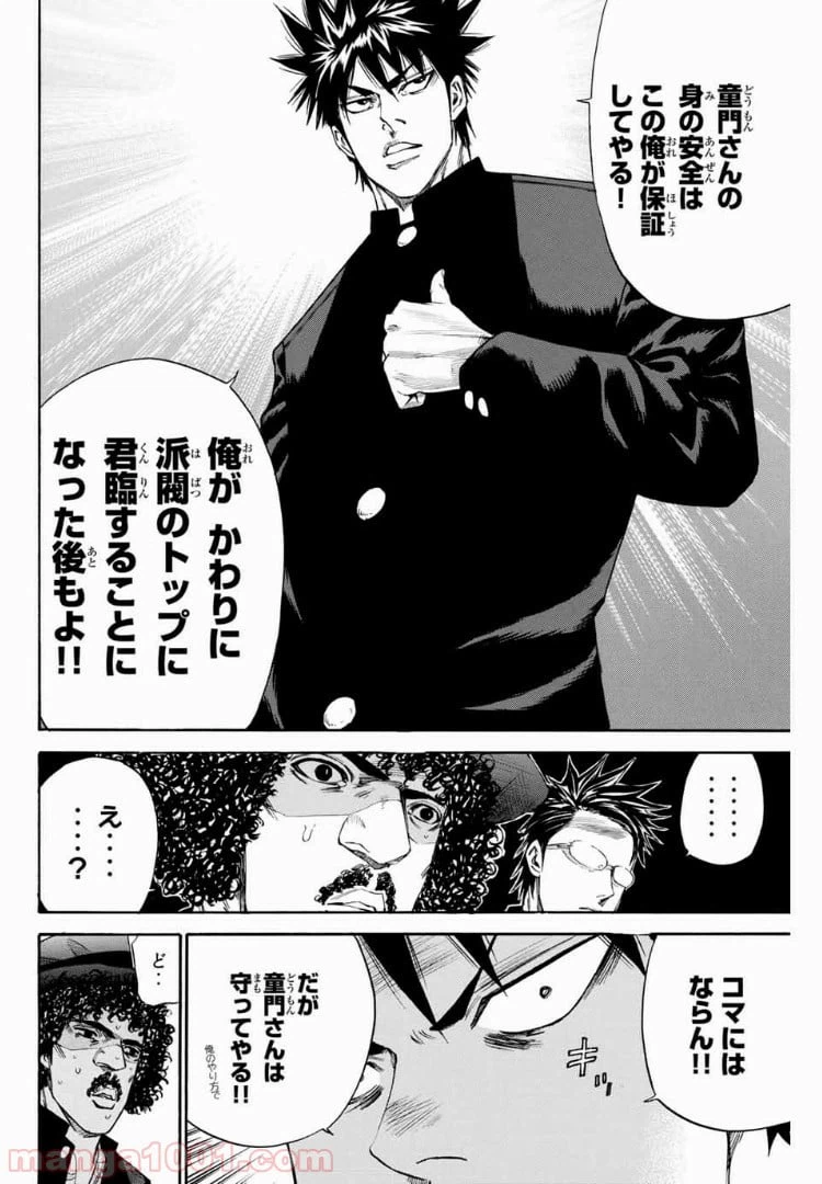ページ 14 — 第129話