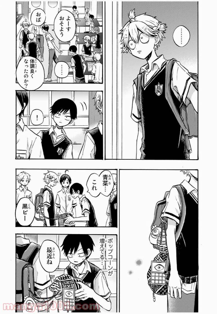 ページ 5 — 第17話
