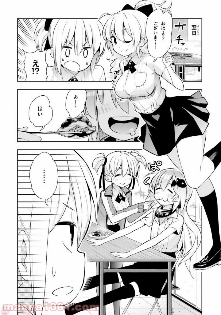 ページ 23 — 第37話