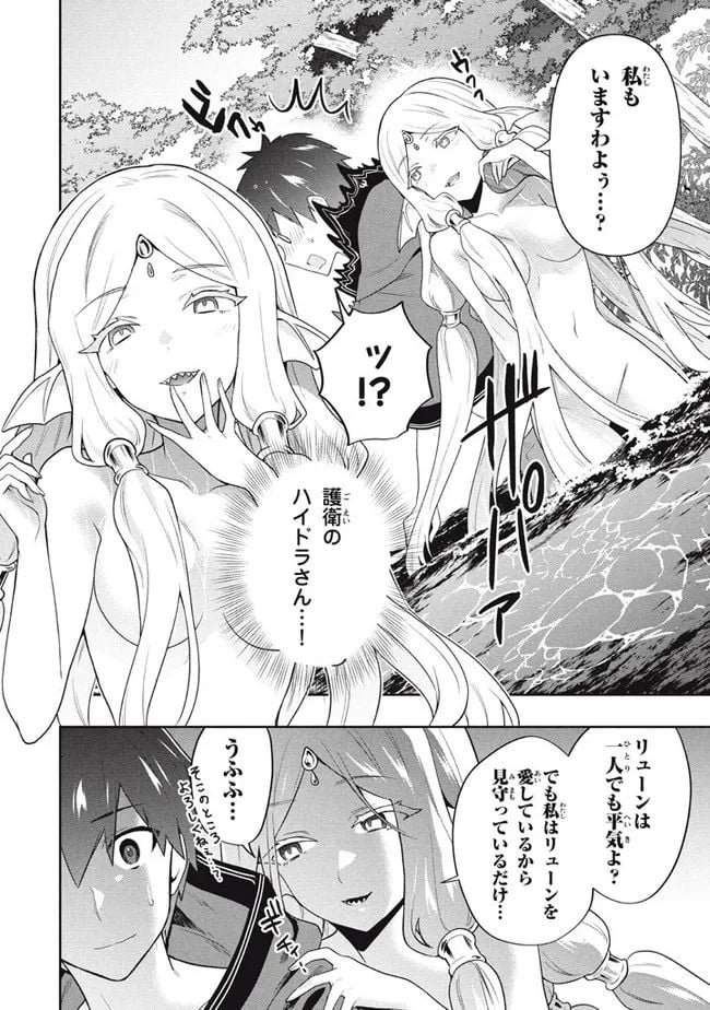 ページ 4 — 第52話