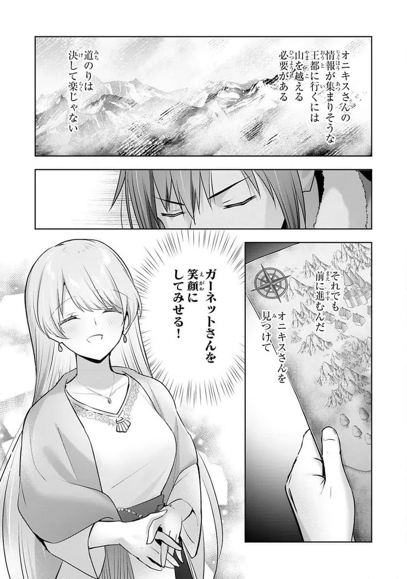 ページ 27 — 第30話