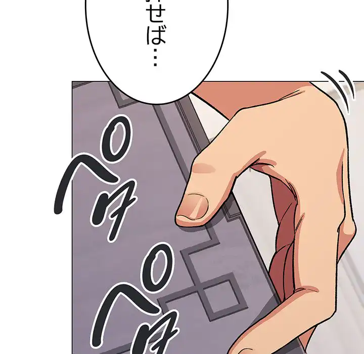 ページ 26 — 第33話