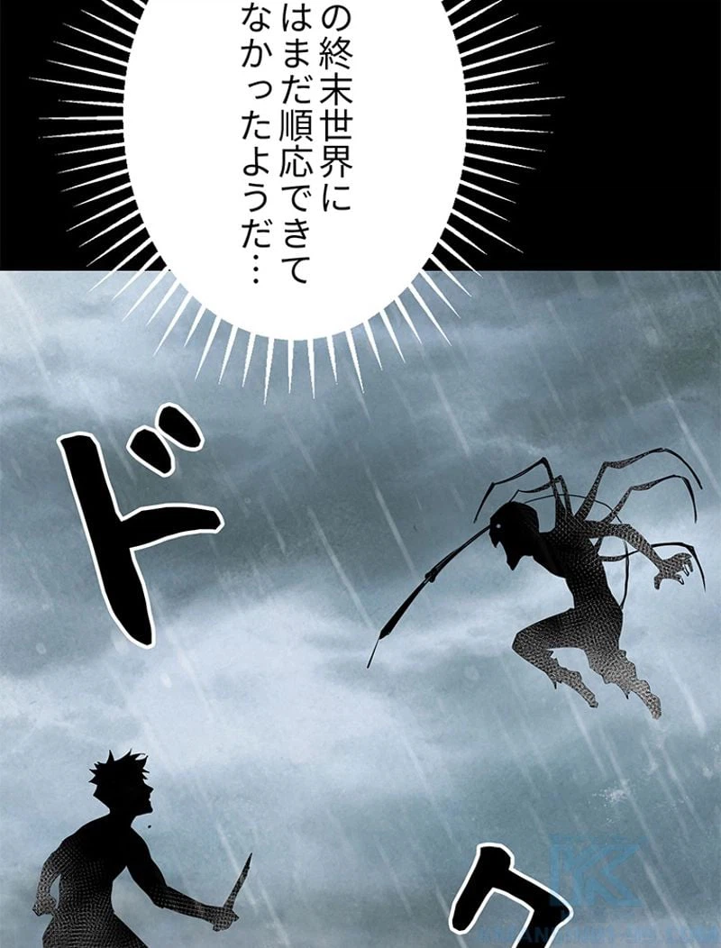 ページ 13 — 第1話